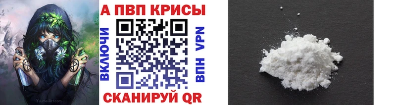 APVP мука  купить  сайты  Торжок 