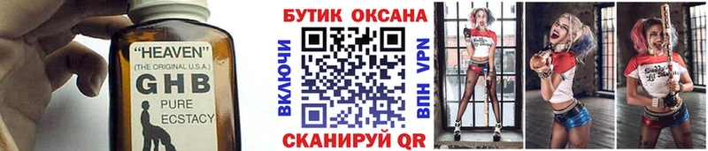 БУТИРАТ BDO  Торжок 