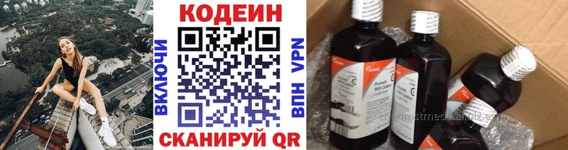 купить наркотик  Торжок  Кодеин напиток Lean (лин) 