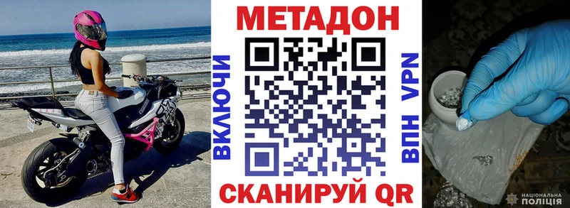 Метадон мёд  даркнет сайт  omg ONION  Торжок 